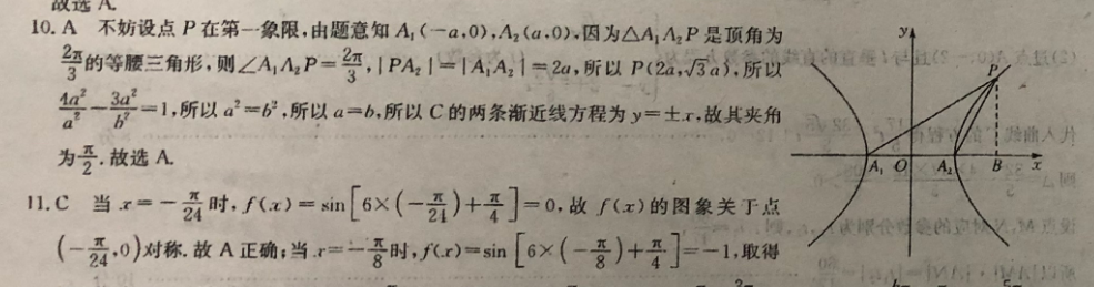 初二英语周报2018-2022答案