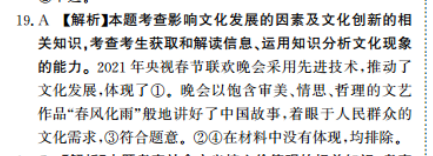 高二外研英语周报21答案