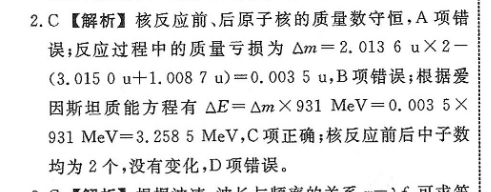 201英语周报7答案
