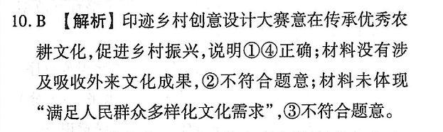 2022-2022英语周报七年级新目标第9期答案