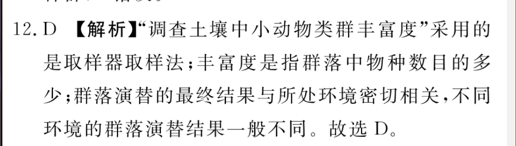 英语周报2022高考3答案