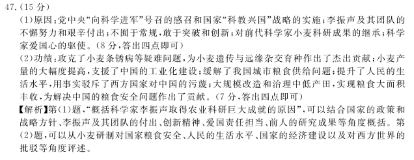 2022英语周报北师大高一答案