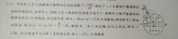 英语周报高二外研21答案