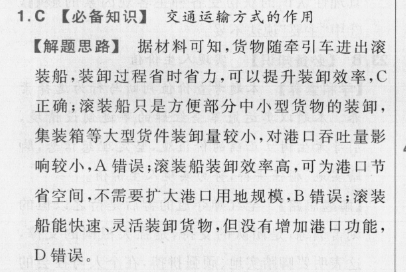 2022英语周报课课练答案