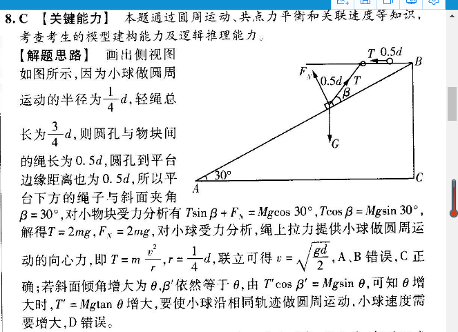 2022八年级英语周报课标版答案