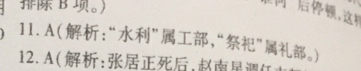 2022英语周报八上答案