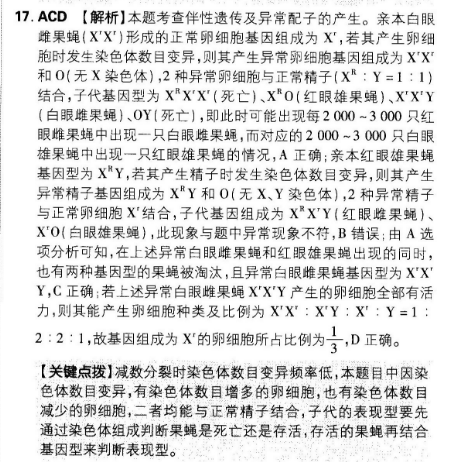 2022 英语周报 高三 GDY 12答案