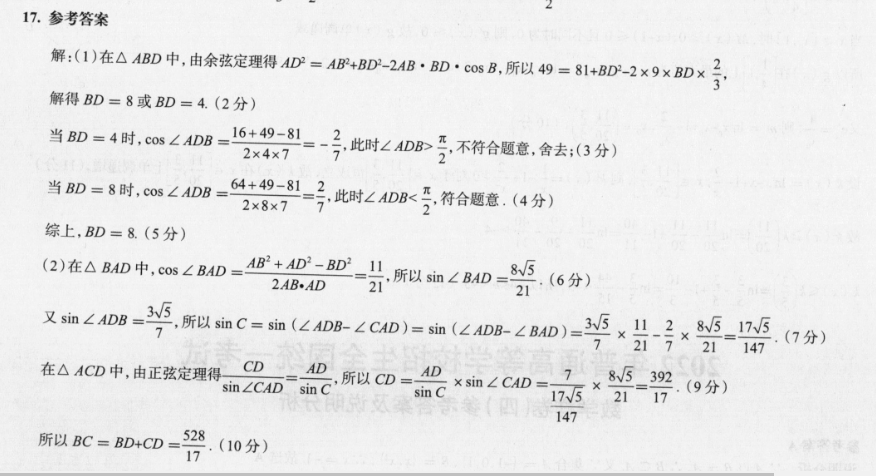 2022英语周报g8y答案