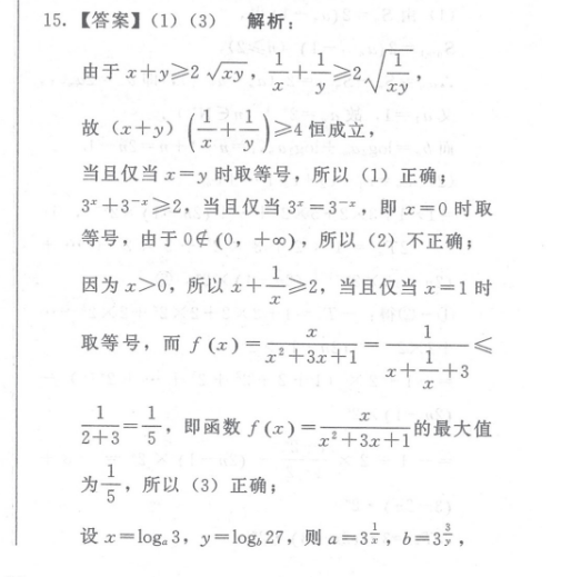 2022英语周报57期高考答案