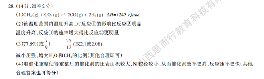 2022 英语周报 七年级 sxj答案