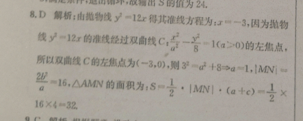 2018英语周报第16期答案