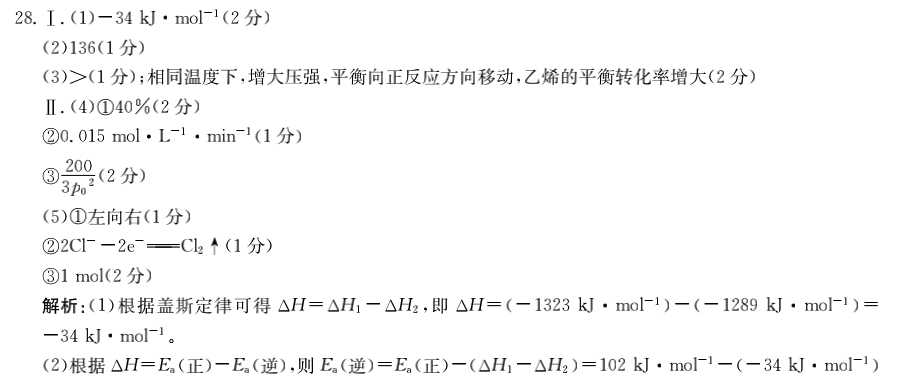 2022英语周报七年级3600期答案