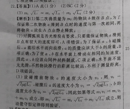 英语周报 201联考 课标 0答案