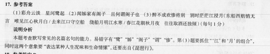 英语周报2019—2022高考答案