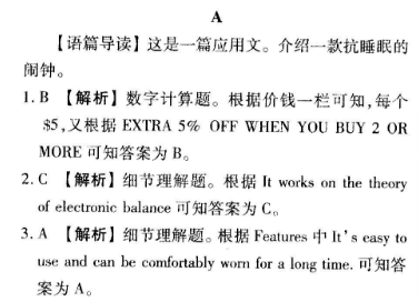 2022-2022九年级新目标英语周报第十二期答案