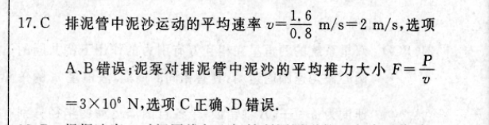 2021-2022英语周报九年答案