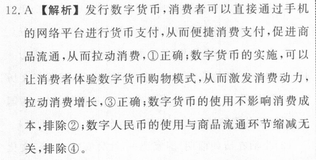 2022英语周报24必修答案