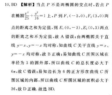 2022英语周报 九年级 外研 10答案