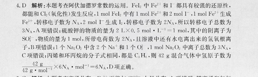 2022英语周报DS答案