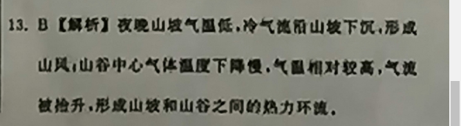 英语周报2017-答案
