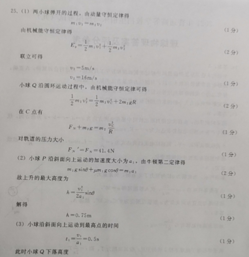 英语周报七年外答案