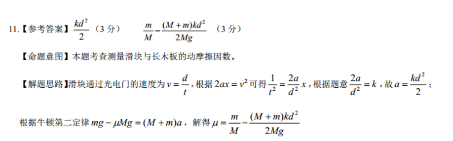 2022八年级物理周报答案