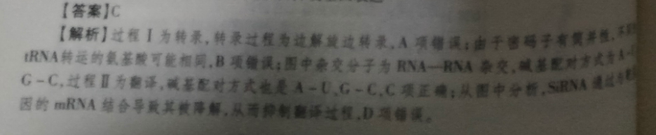 2022高中英语周报15期答案