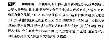 英语周报2022期八下答案