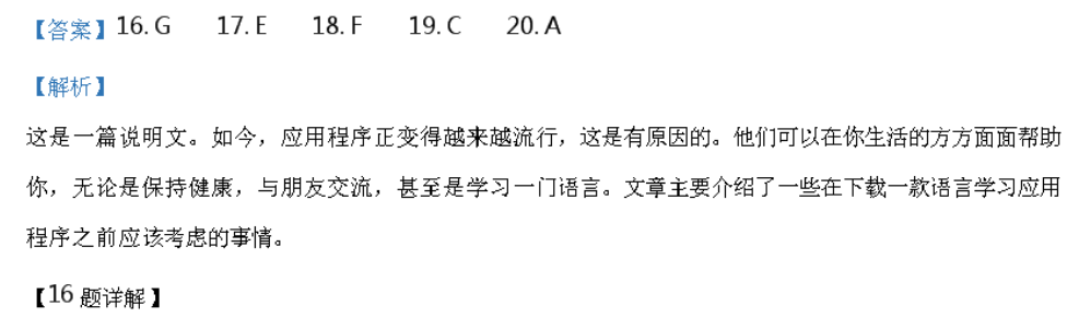 2022英语周报湖南人教版答案
