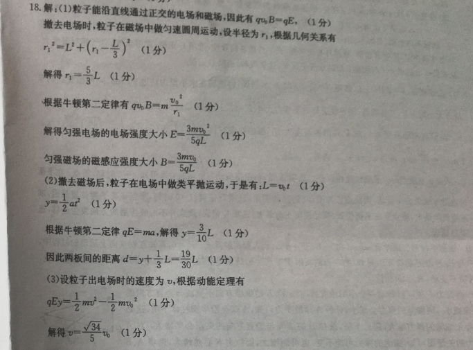 2022英语周报提示版答案
