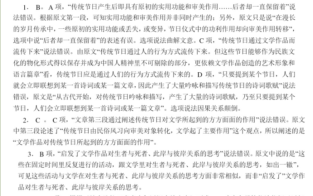 2022高三牛津英语周报答案