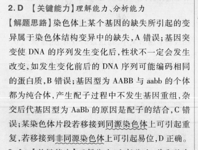 2022英语周报高二第27答案