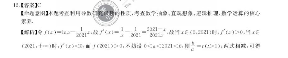 2022英语周报第6期答案