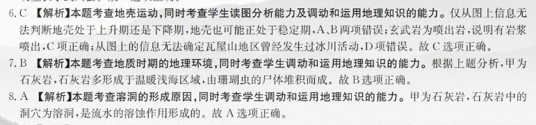 2022 英语周报 高考 XN 16答案