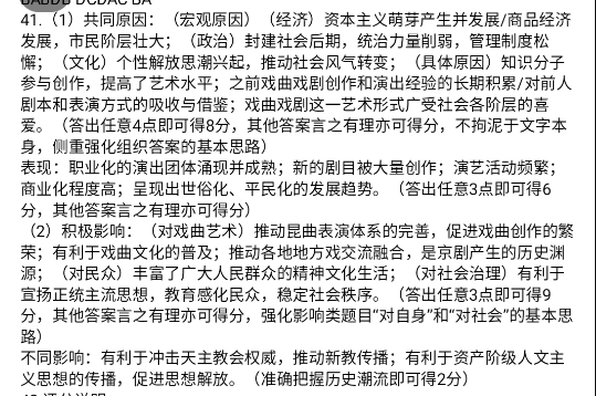 英语周报2019一202241期答案