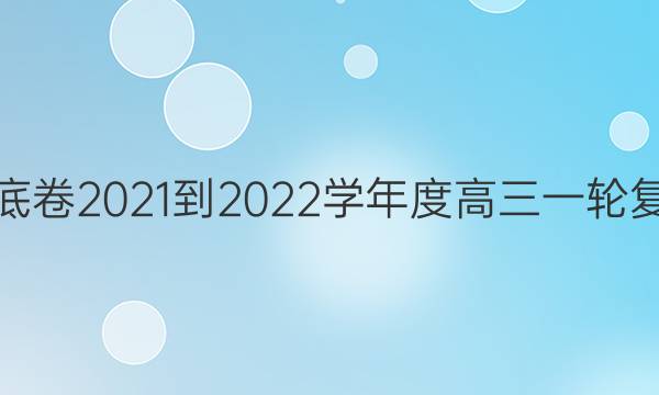 ˮ׾20212022ѧȸһָϰײ()ͼƬ