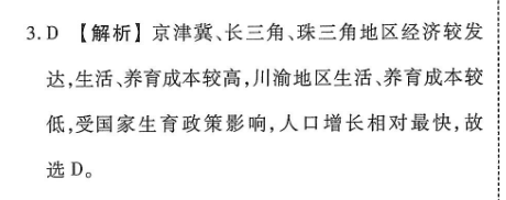 语文周报第一期八上2022-2022答案