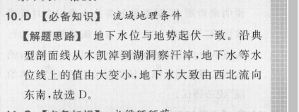 英语周报七年级银川答案