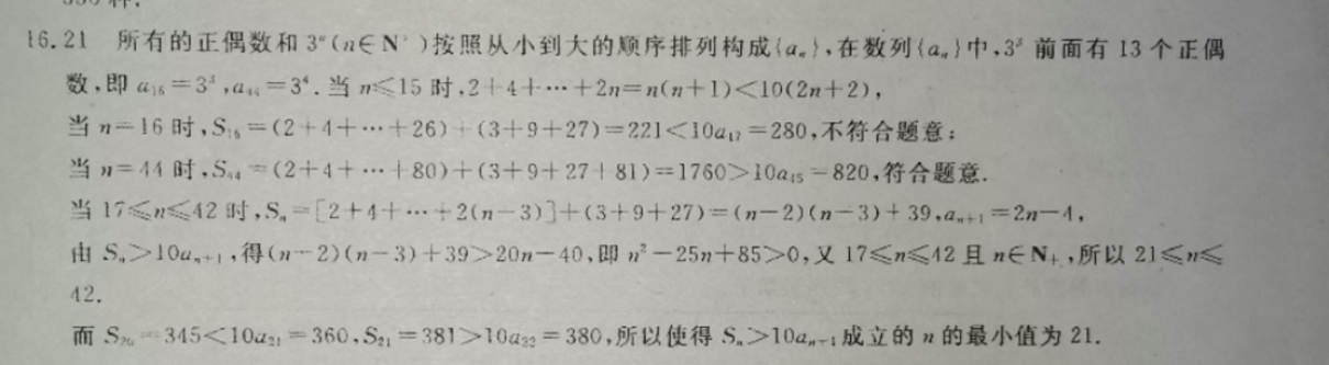 2022英语周报新目标HBE答案