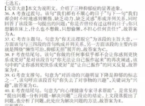 2022英语周报 高考听力答案