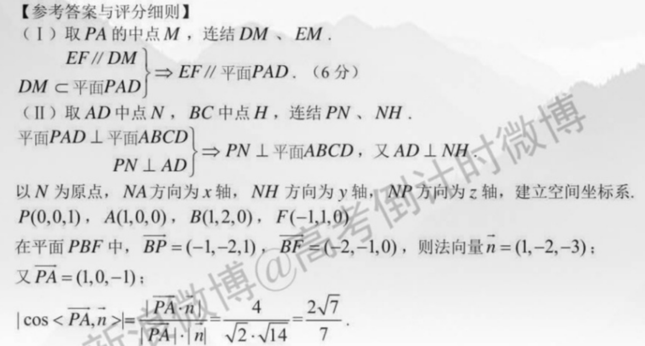 2022 英语周报 高二 课标 48答案