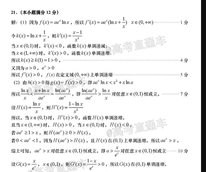 2022英语周报高三北师大37答案