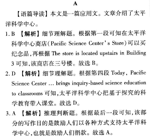 英语周报高二外研202213期答案