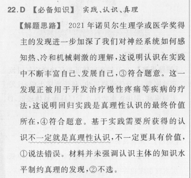 2022英语周报YLJ答案