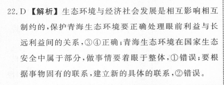 2022英语周报高考第52期答案