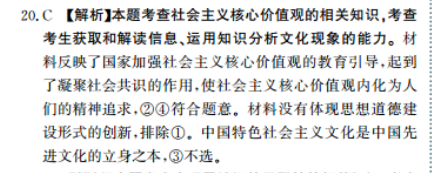 2022英语周报九下37答案