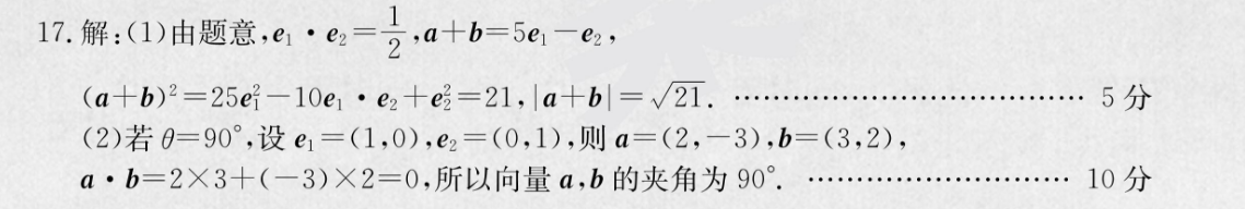 2022英语周报BSJ答案