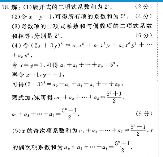 英语周报2022九年级YND答案