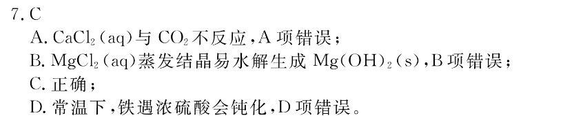 2022英语周报高三新答案