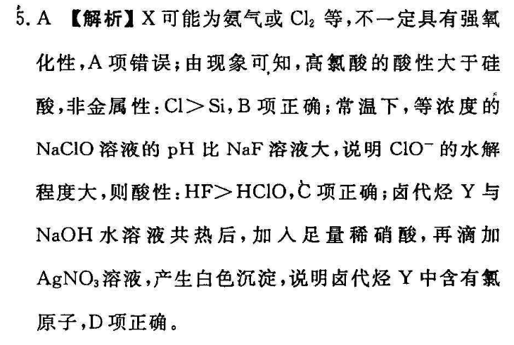 英语周报2018-2891答案